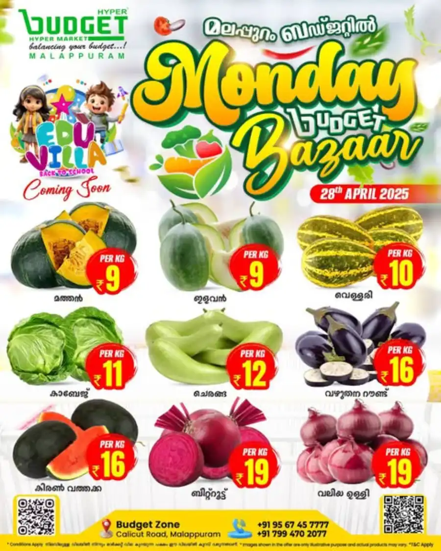 Monday Bazaar In Budget Hypermarket undefined