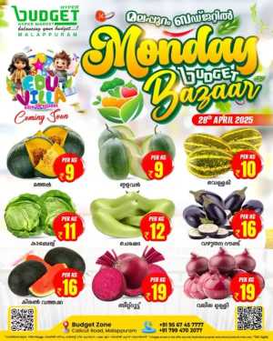 Monday Bazaar In Budget Hypermarket Malappuram