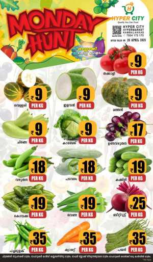 Monday Deals In Hyper City Hypermarket Wayanad