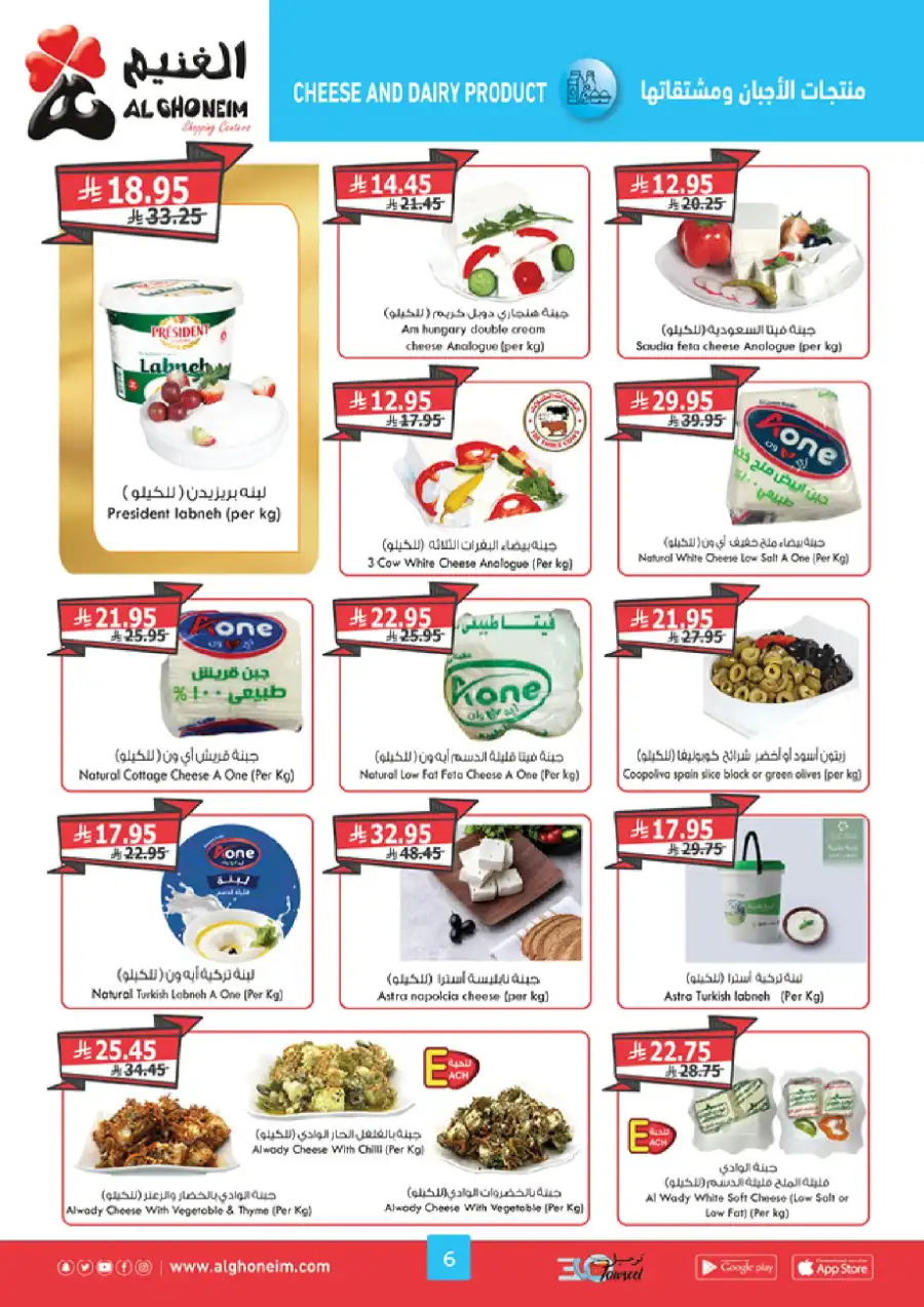 The Strongest Offers Are Here! In Al Ghoneim market Abha