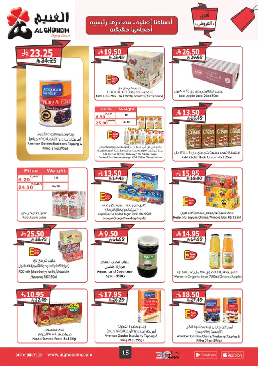 The Strongest Offers Are Here! In Al Ghoneim market Abha