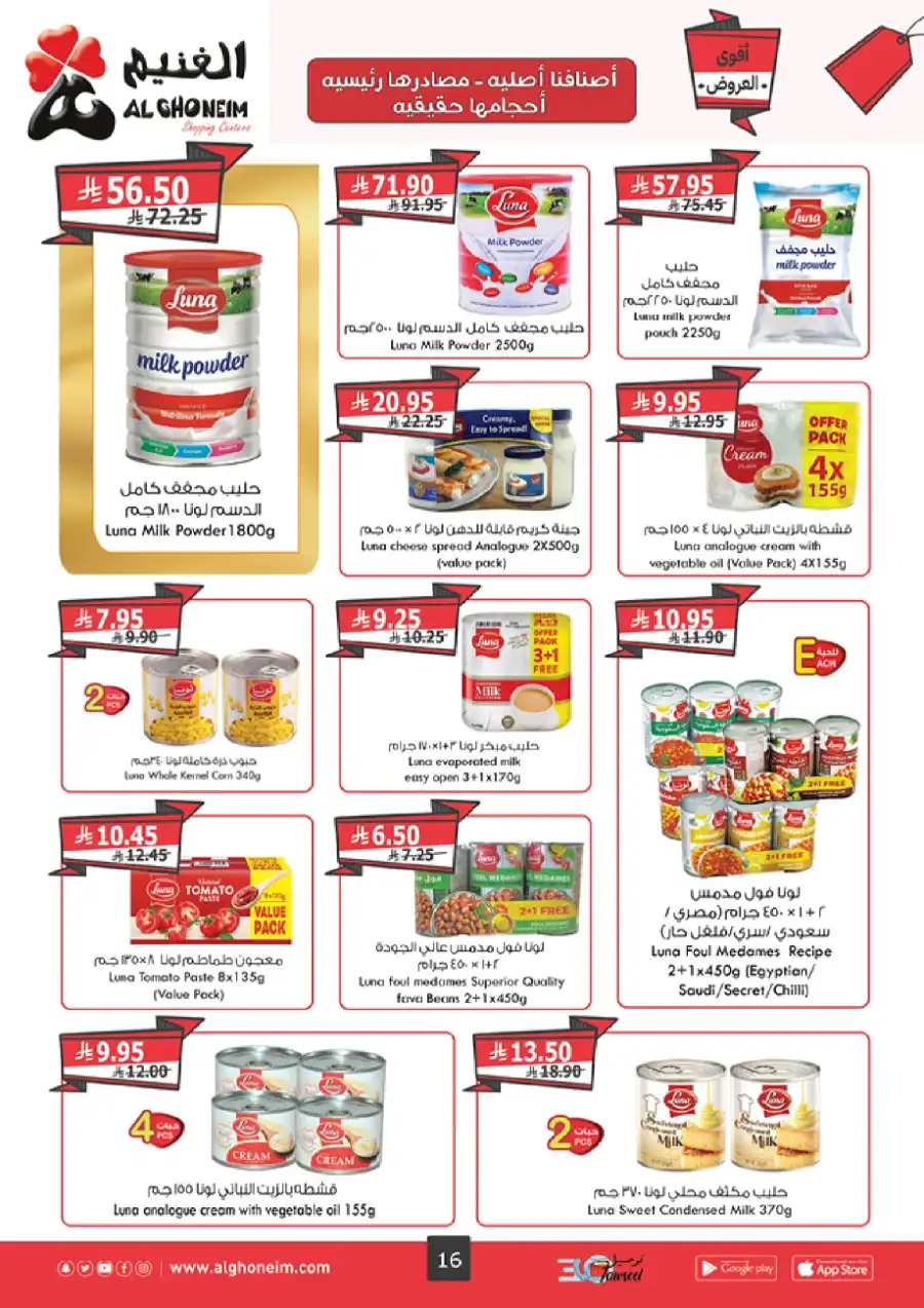 The Strongest Offers Are Here! In Al Ghoneim market Abha