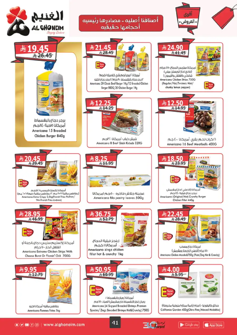 The Strongest Offers Are Here! In Al Ghoneim market Abha