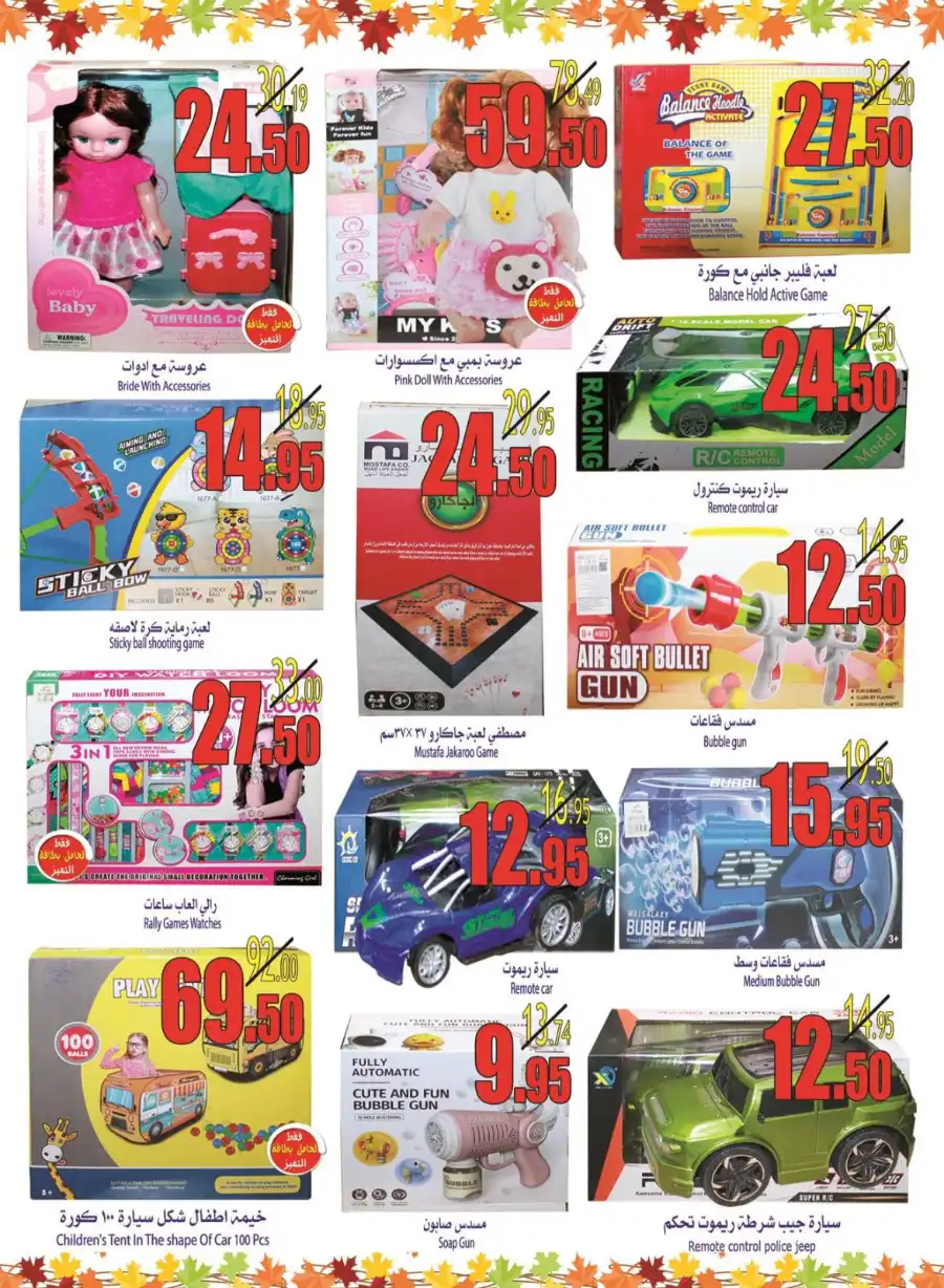 Hot Weekly Offers — Shop Now and Save Big! In Najran Mall undefined
