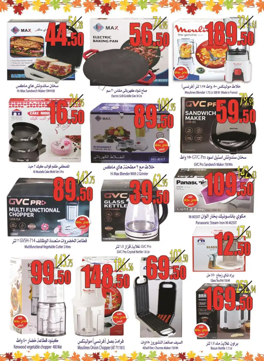 Hot Weekly Offers — Shop Now and Save Big! In Najran Mall undefined