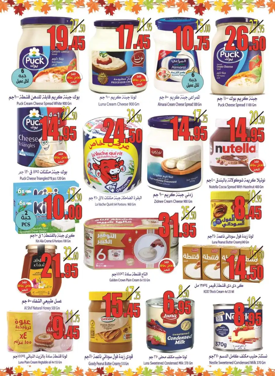 Hot Weekly Offers — Shop Now and Save Big! In Najran Mall undefined