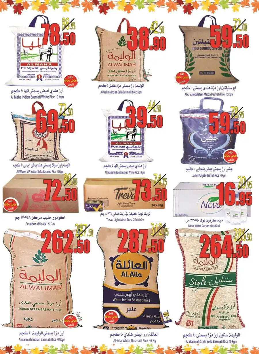 Hot Weekly Offers — Shop Now and Save Big! In Najran Mall undefined