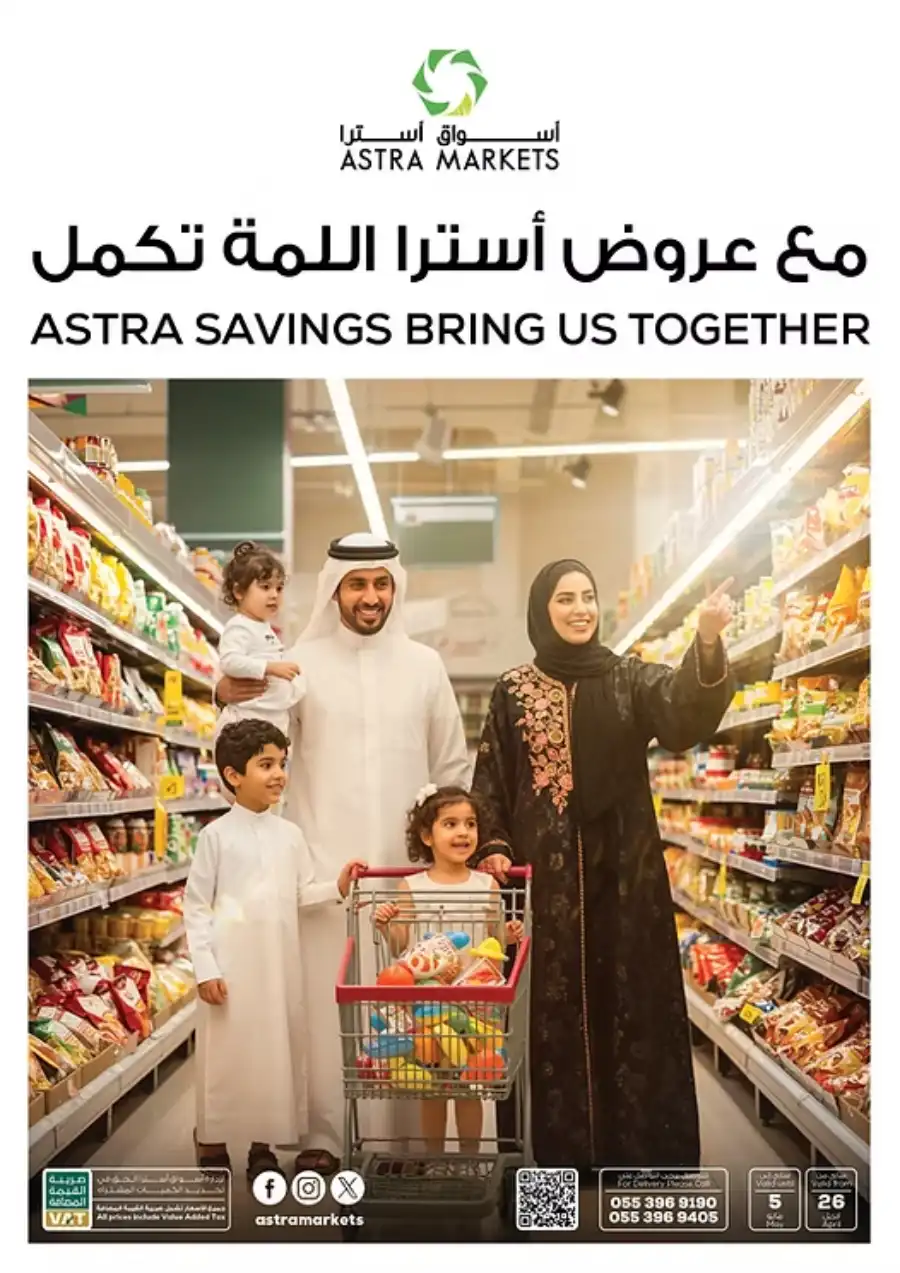 Savings Offers You Can’t Miss! In Astra Markets undefined