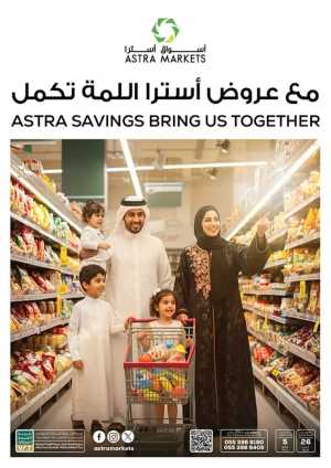 Savings Offers You Can’t Miss! In Astra Markets Tabuk
