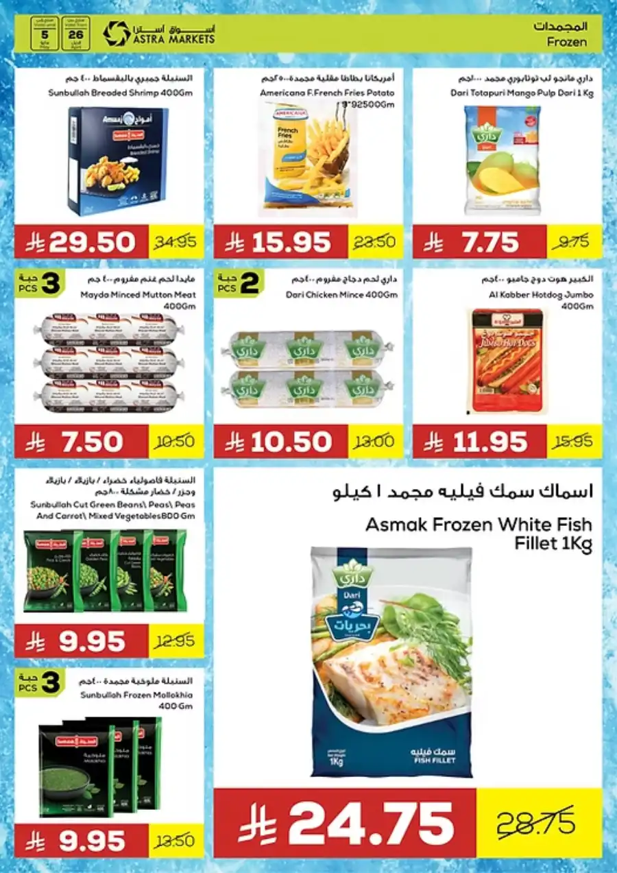 Savings Offers You Can’t Miss! In Astra Markets undefined