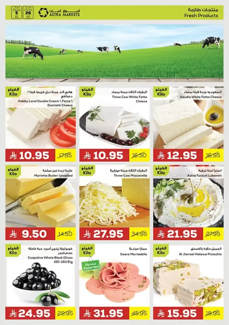 Savings Offers You Can’t Miss! In Astra Markets undefined