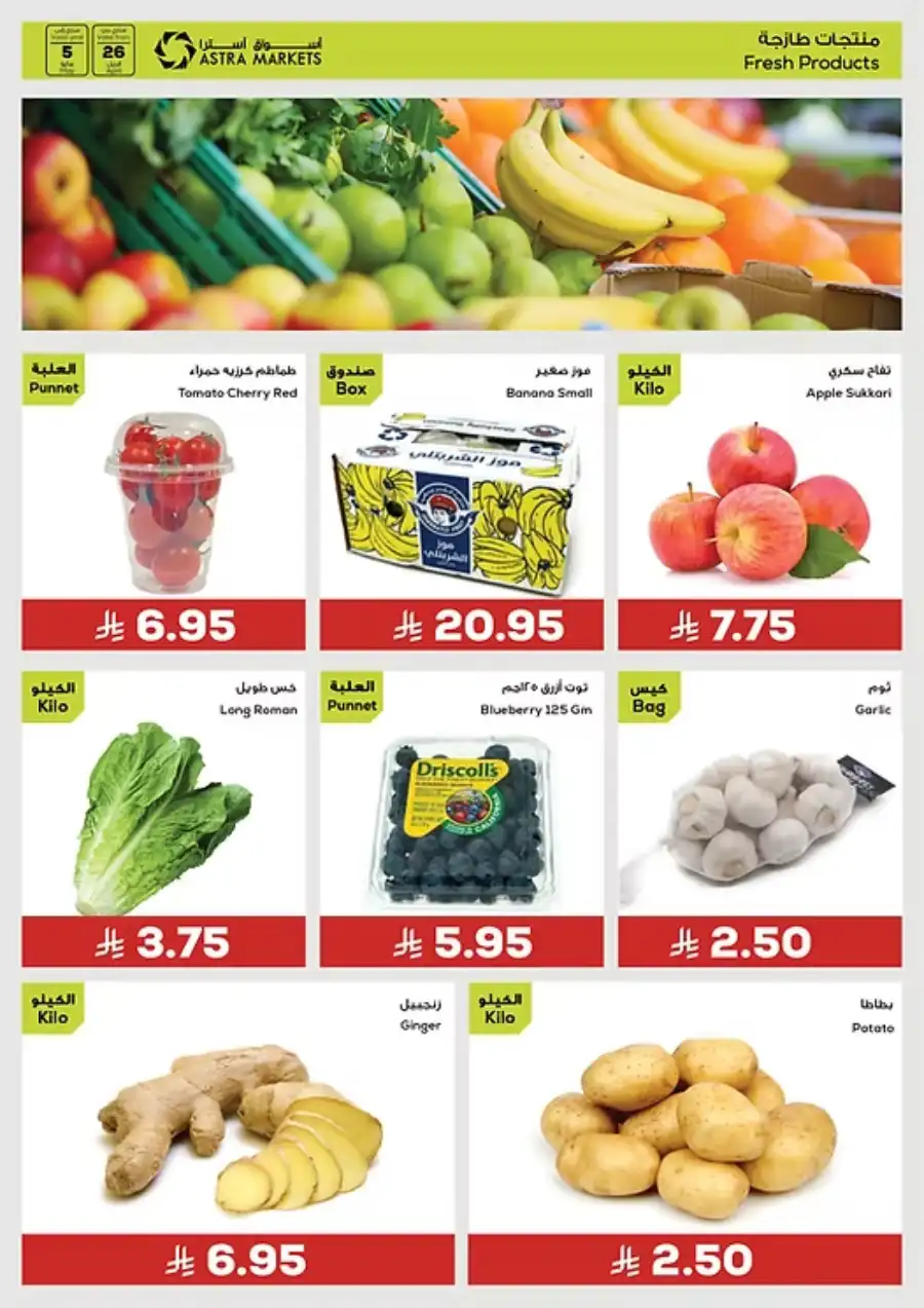 Savings Offers You Can’t Miss! In Astra Markets undefined