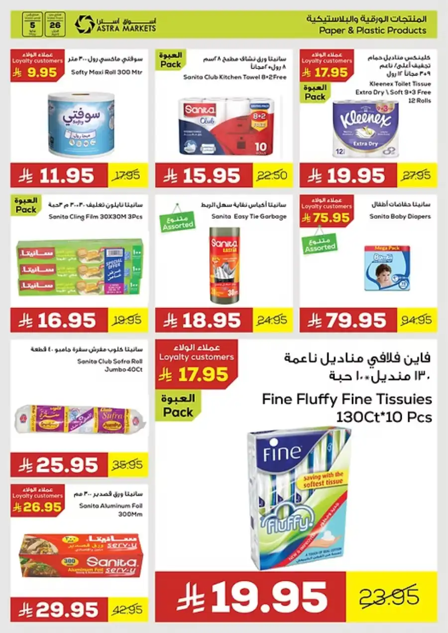 Savings Offers You Can’t Miss! In Astra Markets undefined