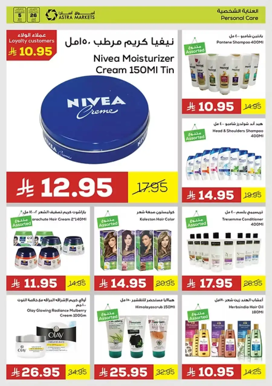 Savings Offers You Can’t Miss! In Astra Markets undefined