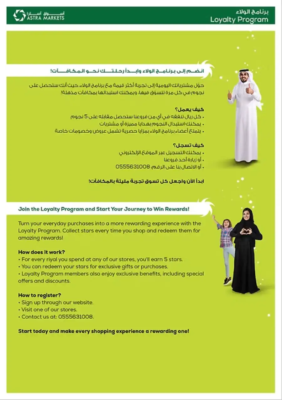 Savings Offers You Can’t Miss! In Astra Markets undefined