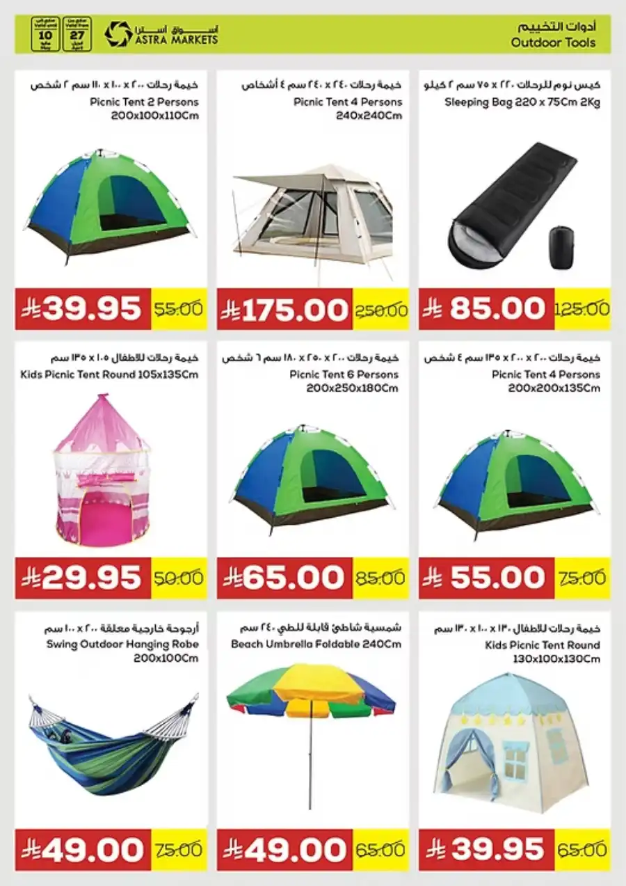 Savings Offers You Can’t Miss! In Astra Markets undefined
