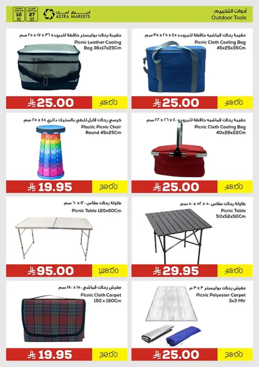 Savings Offers You Can’t Miss! In Astra Markets undefined