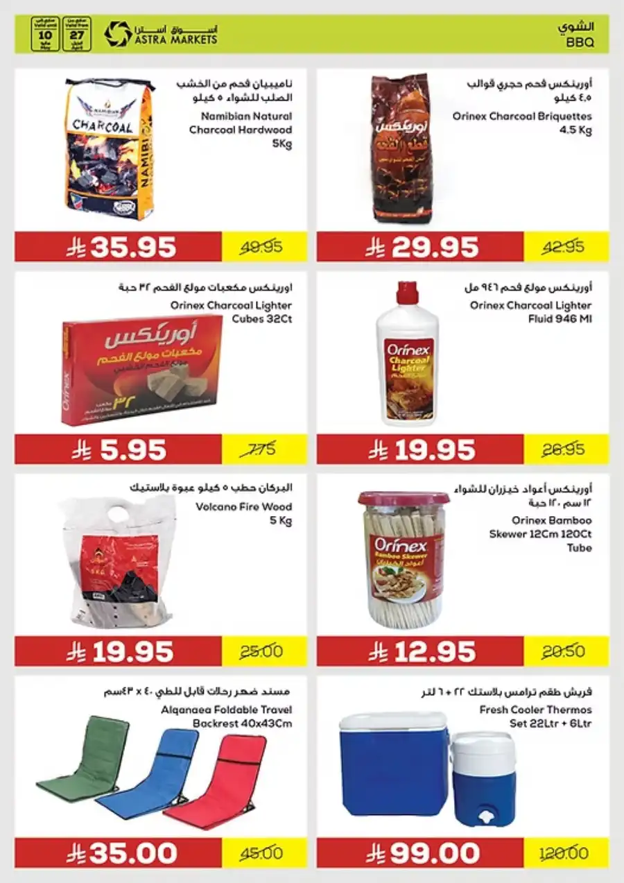Savings Offers You Can’t Miss! In Astra Markets undefined