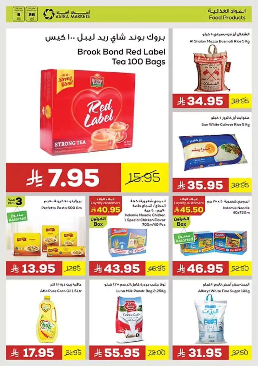 Savings Offers You Can’t Miss! In Astra Markets undefined