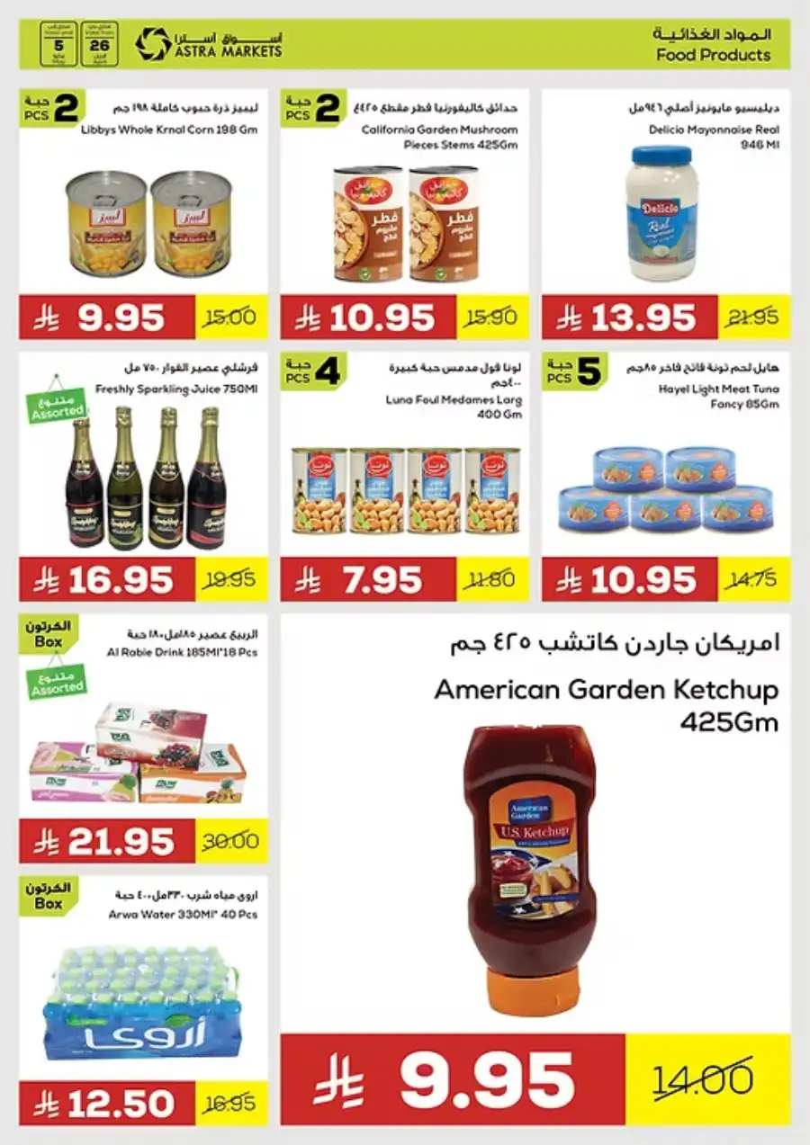 Savings Offers You Can’t Miss! In Astra Markets undefined