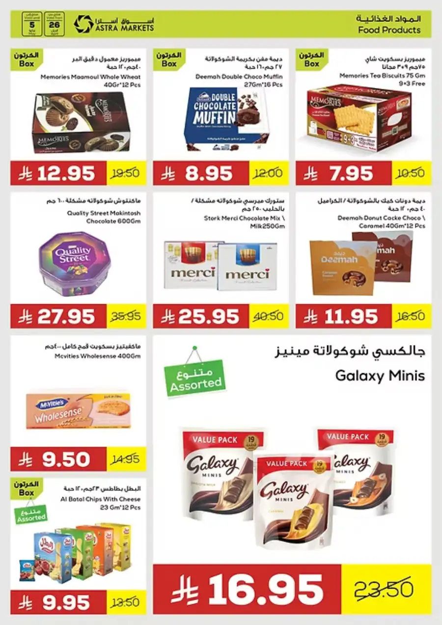 Savings Offers You Can’t Miss! In Astra Markets undefined