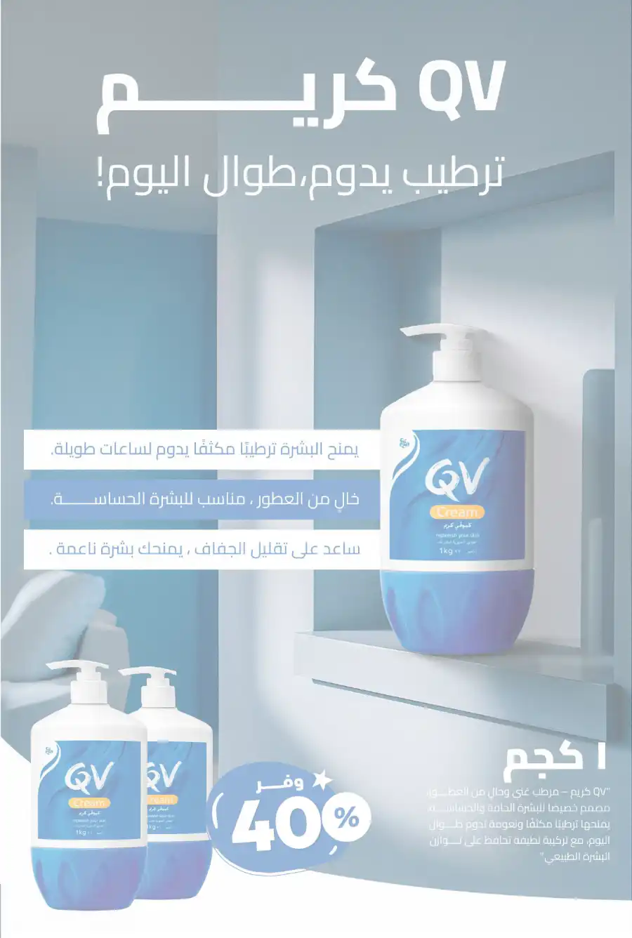Spring Offers — Discounts Up to 50%! In United Pharmacy undefined