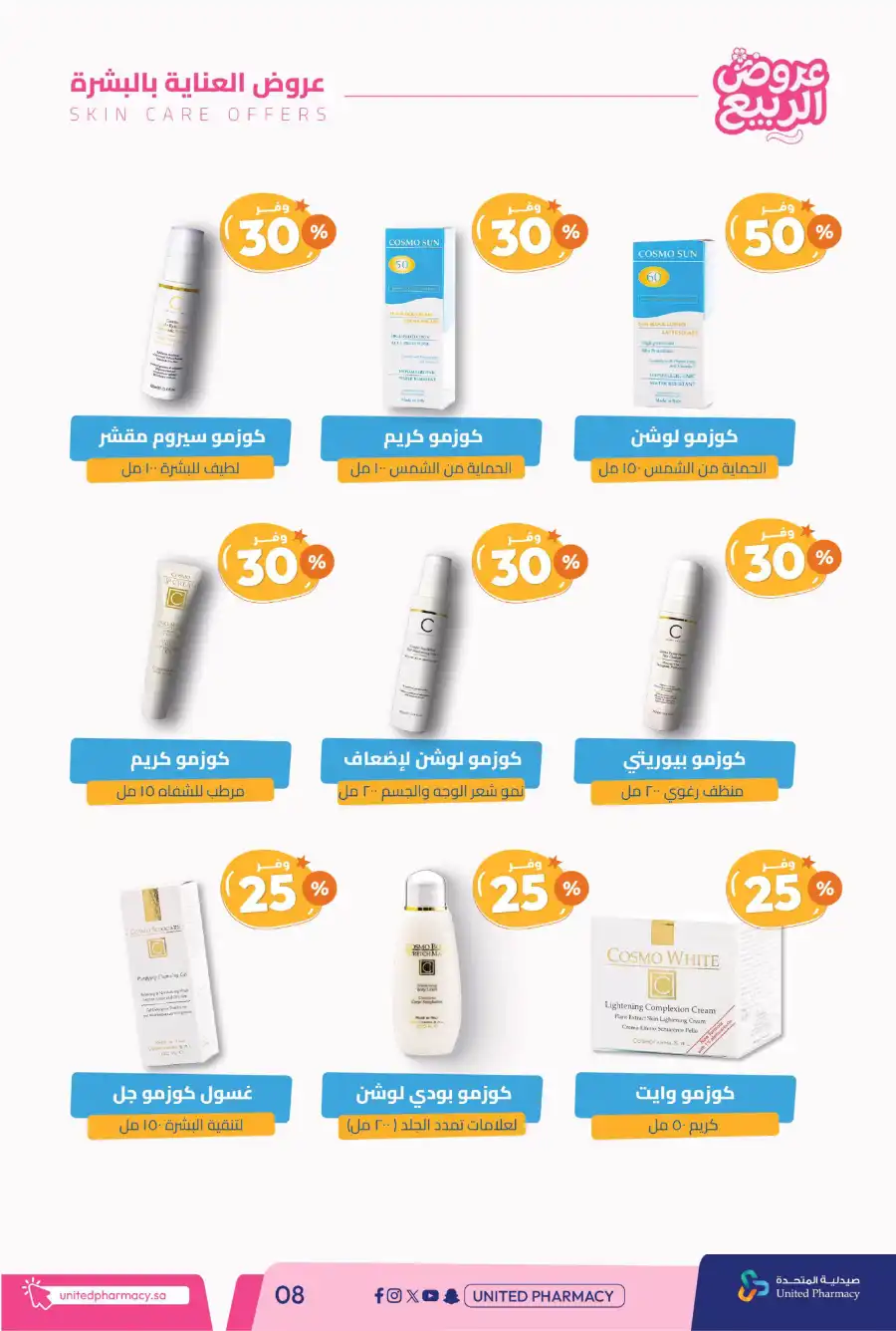 Spring Offers — Discounts Up to 50%! In United Pharmacy undefined