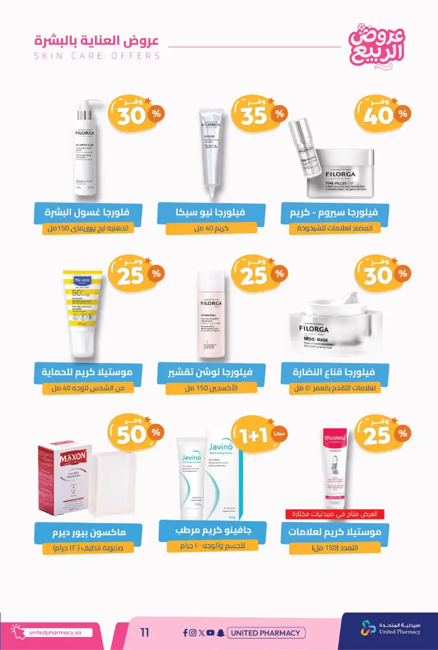 Spring Offers — Discounts Up to 50%! In United Pharmacy undefined
