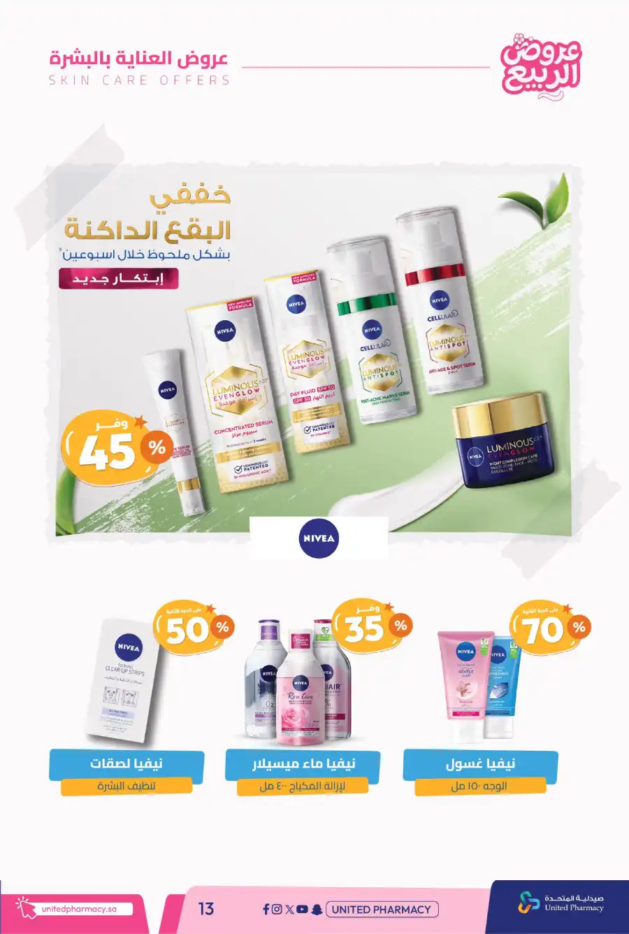 Spring Offers — Discounts Up to 50%! In United Pharmacy undefined