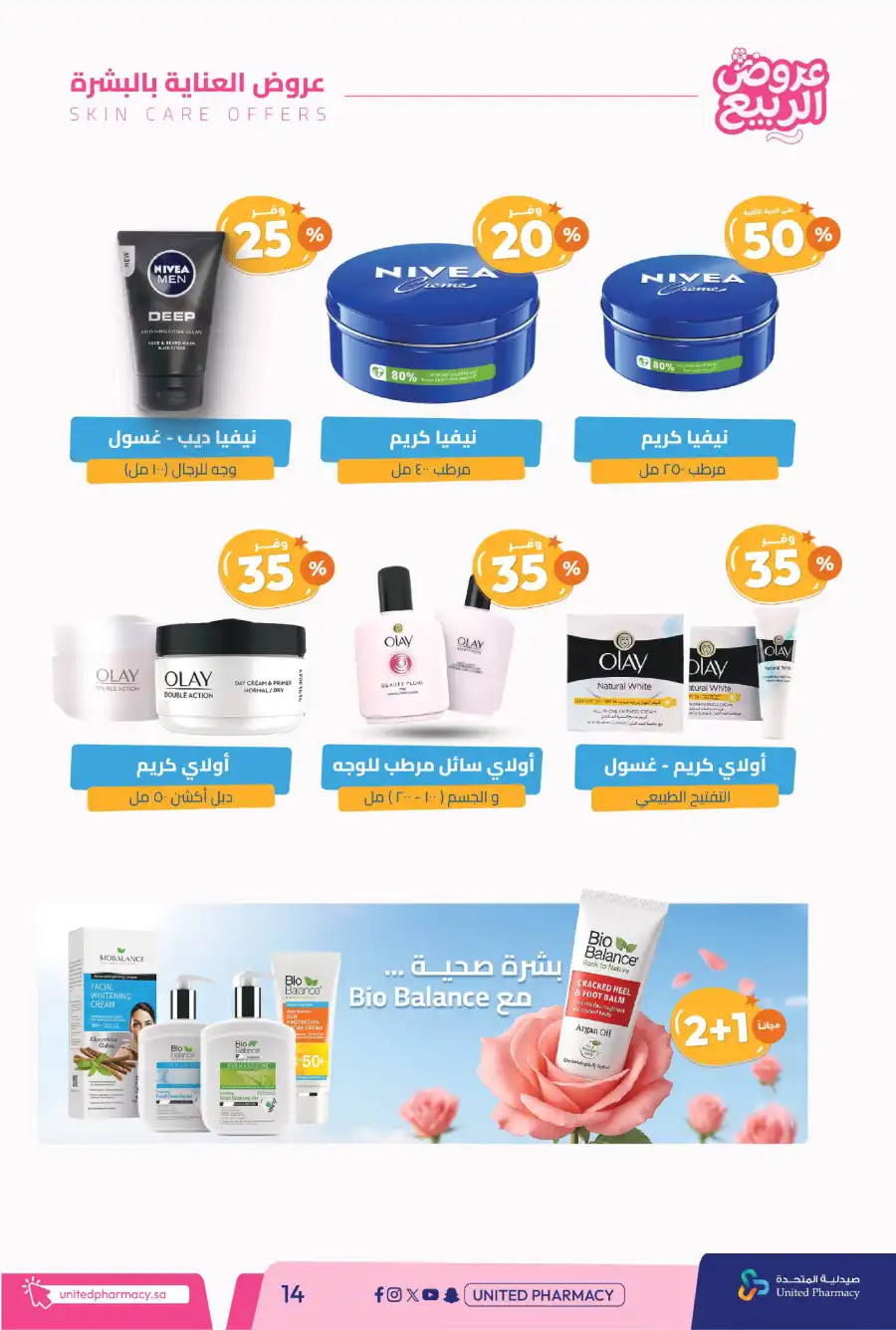 Spring Offers — Discounts Up to 50%! In United Pharmacy undefined