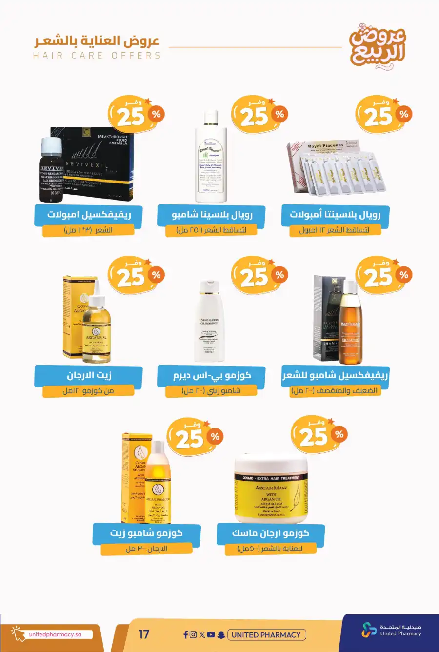 Spring Offers — Discounts Up to 50%! In United Pharmacy undefined