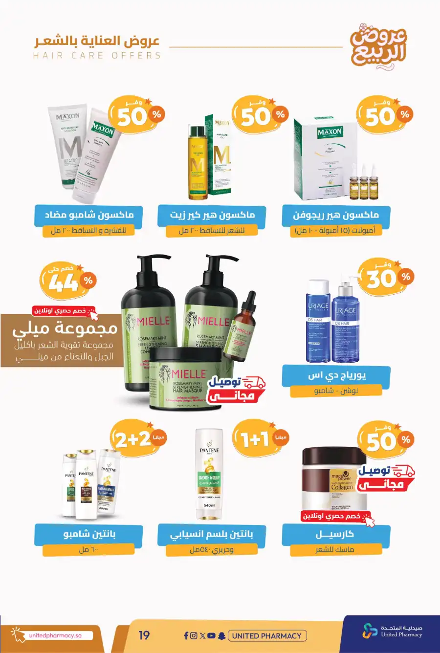 Spring Offers — Discounts Up to 50%! In United Pharmacy undefined
