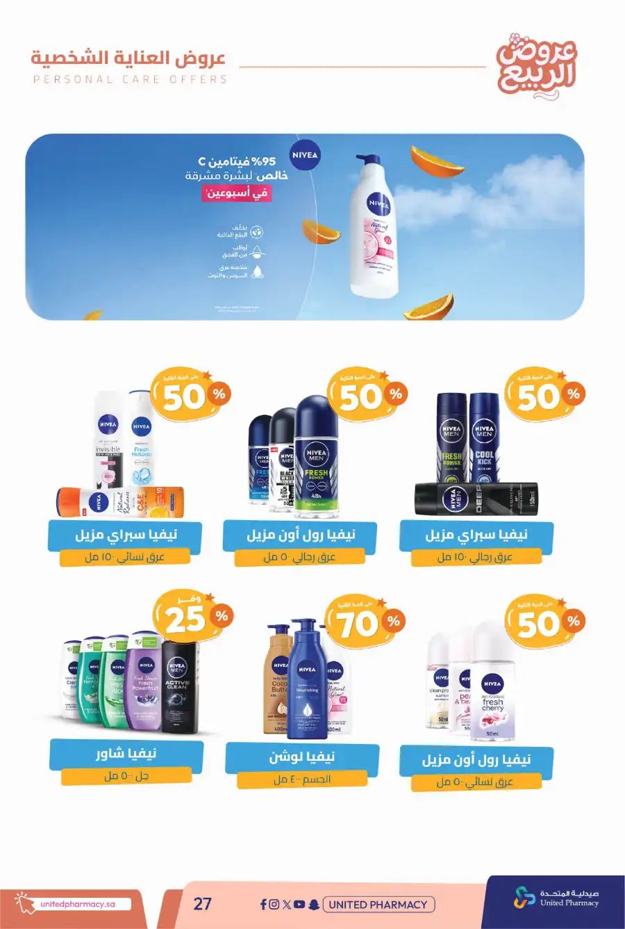Spring Offers — Discounts Up to 50%! In United Pharmacy undefined