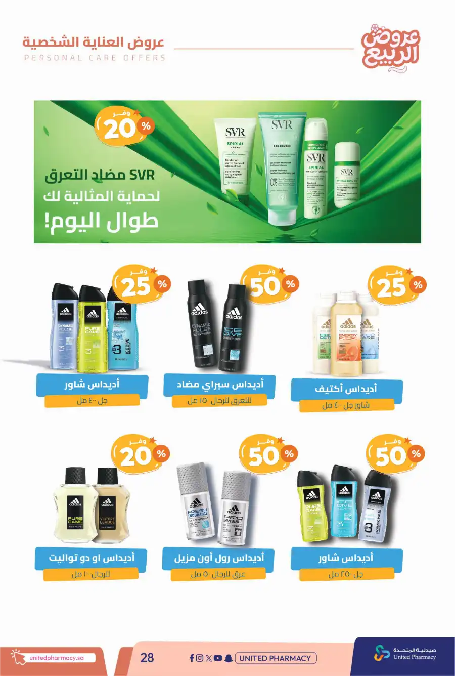 Spring Offers — Discounts Up to 50%! In United Pharmacy undefined
