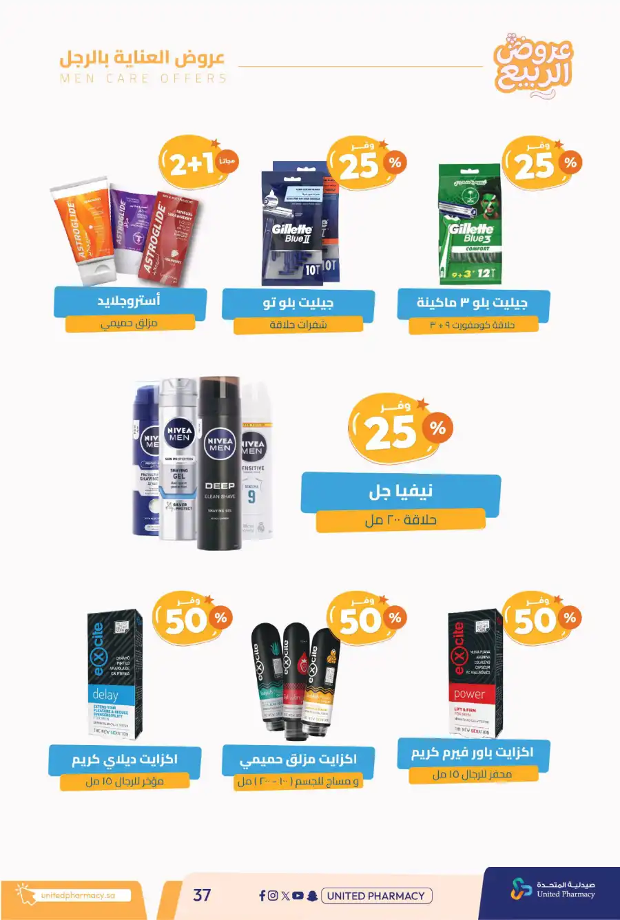 Spring Offers — Discounts Up to 50%! In United Pharmacy undefined