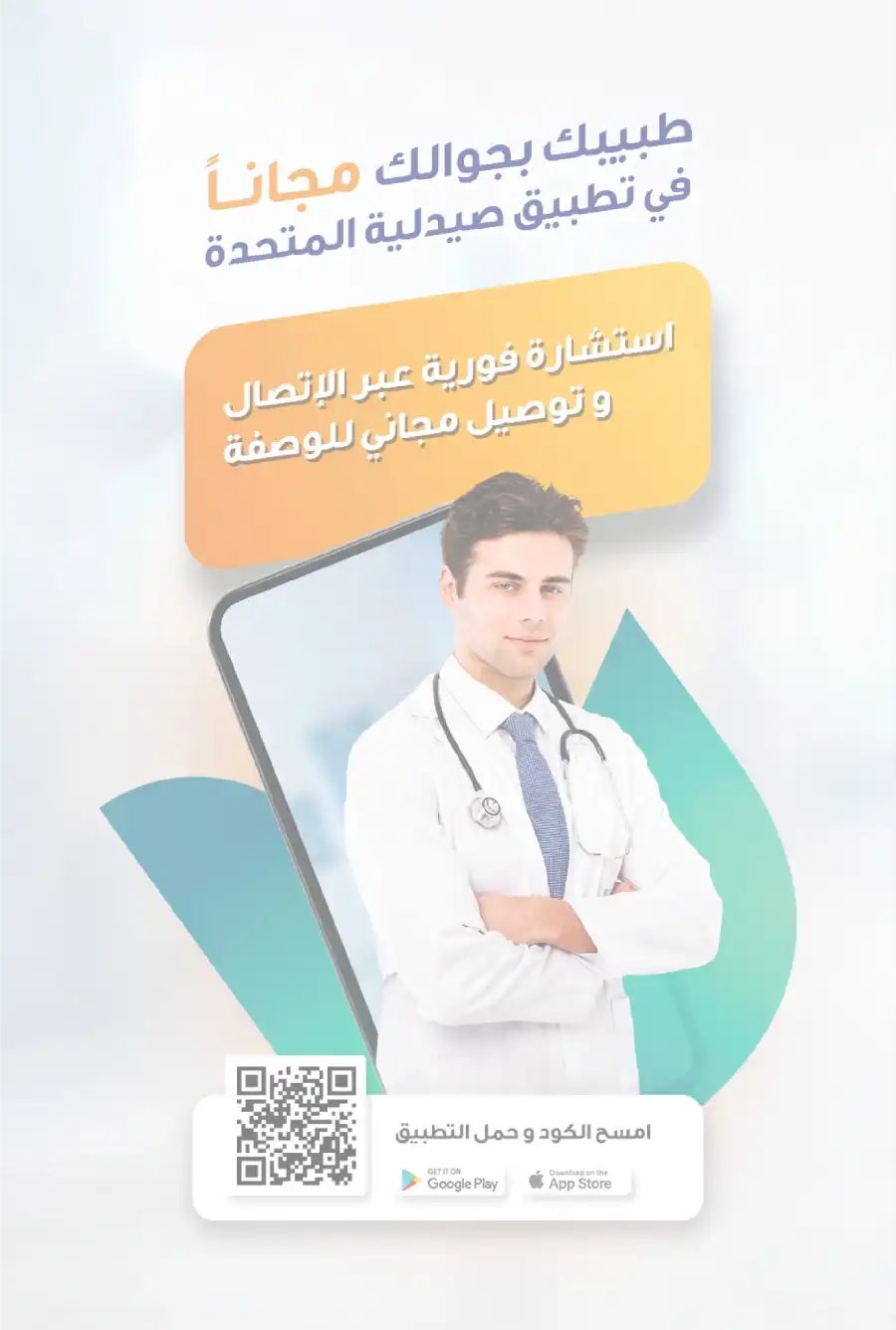 Spring Offers — Discounts Up to 50%! In United Pharmacy undefined