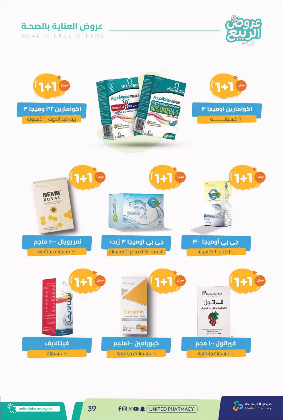 Spring Offers — Discounts Up to 50%! In United Pharmacy undefined