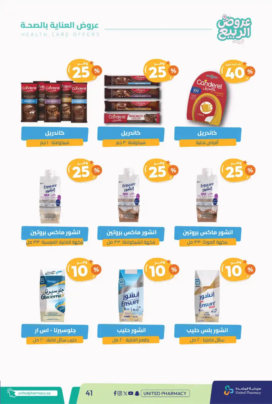 Spring Offers — Discounts Up to 50%! In United Pharmacy undefined