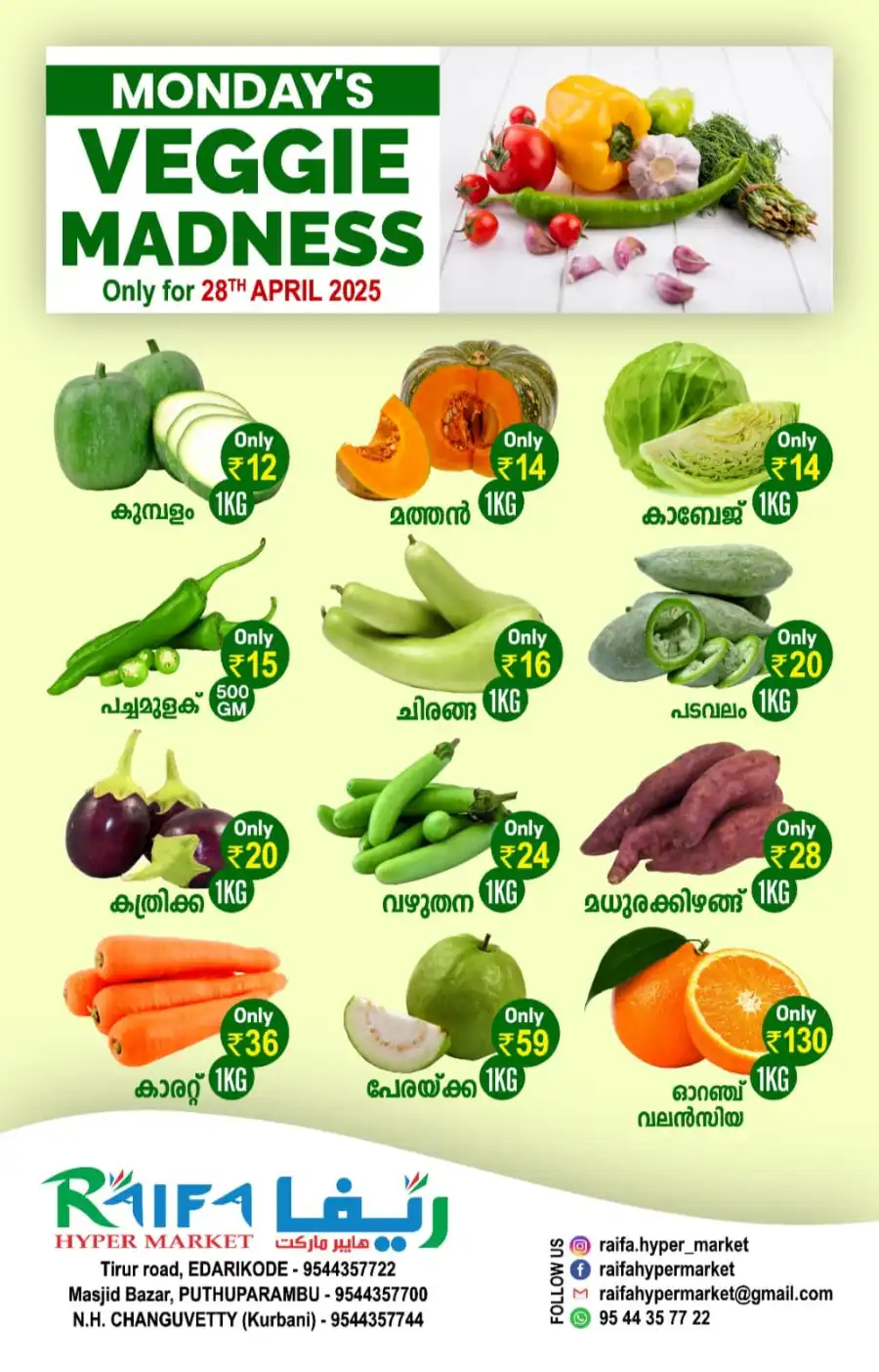 Fresh Market Deals! In Raifa Hypermarket undefined