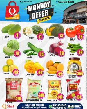 Monday Offer In Q Mart Kannur