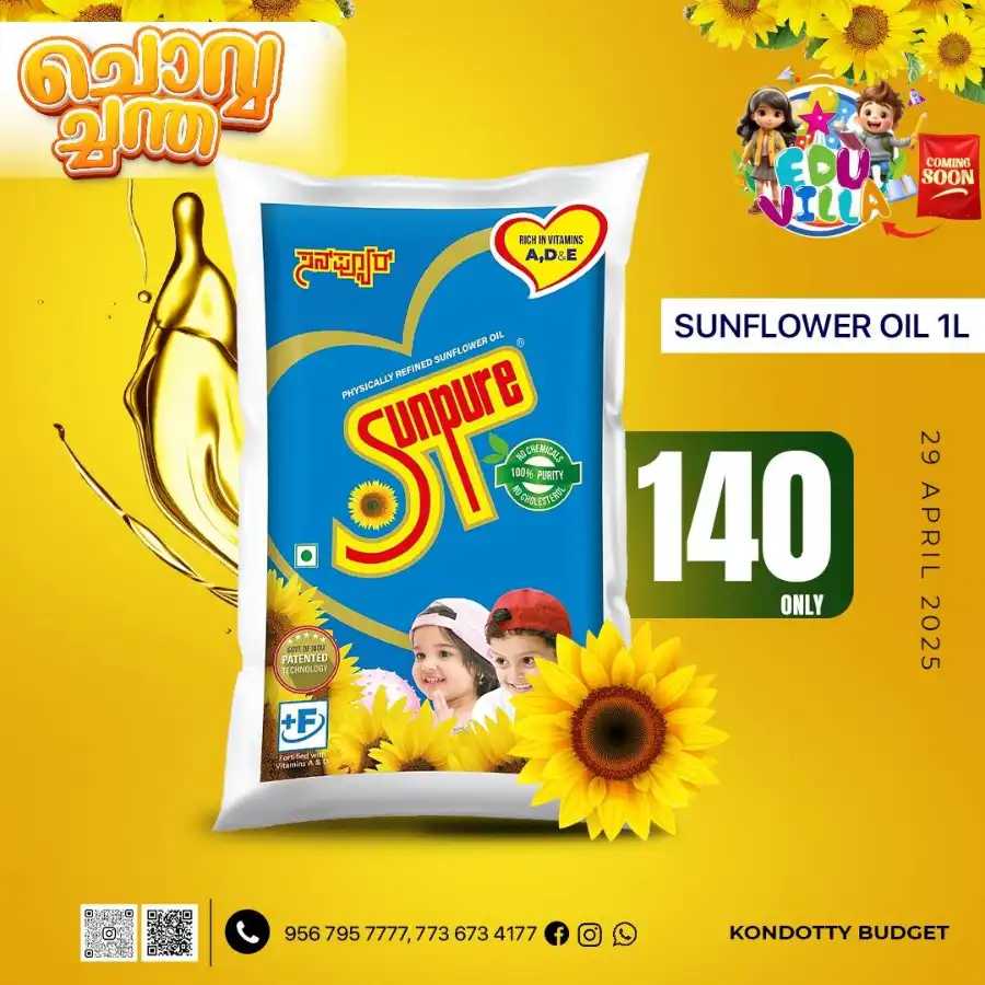 ചൊവ്വ ചന്ത In Budget Hypermarket undefined