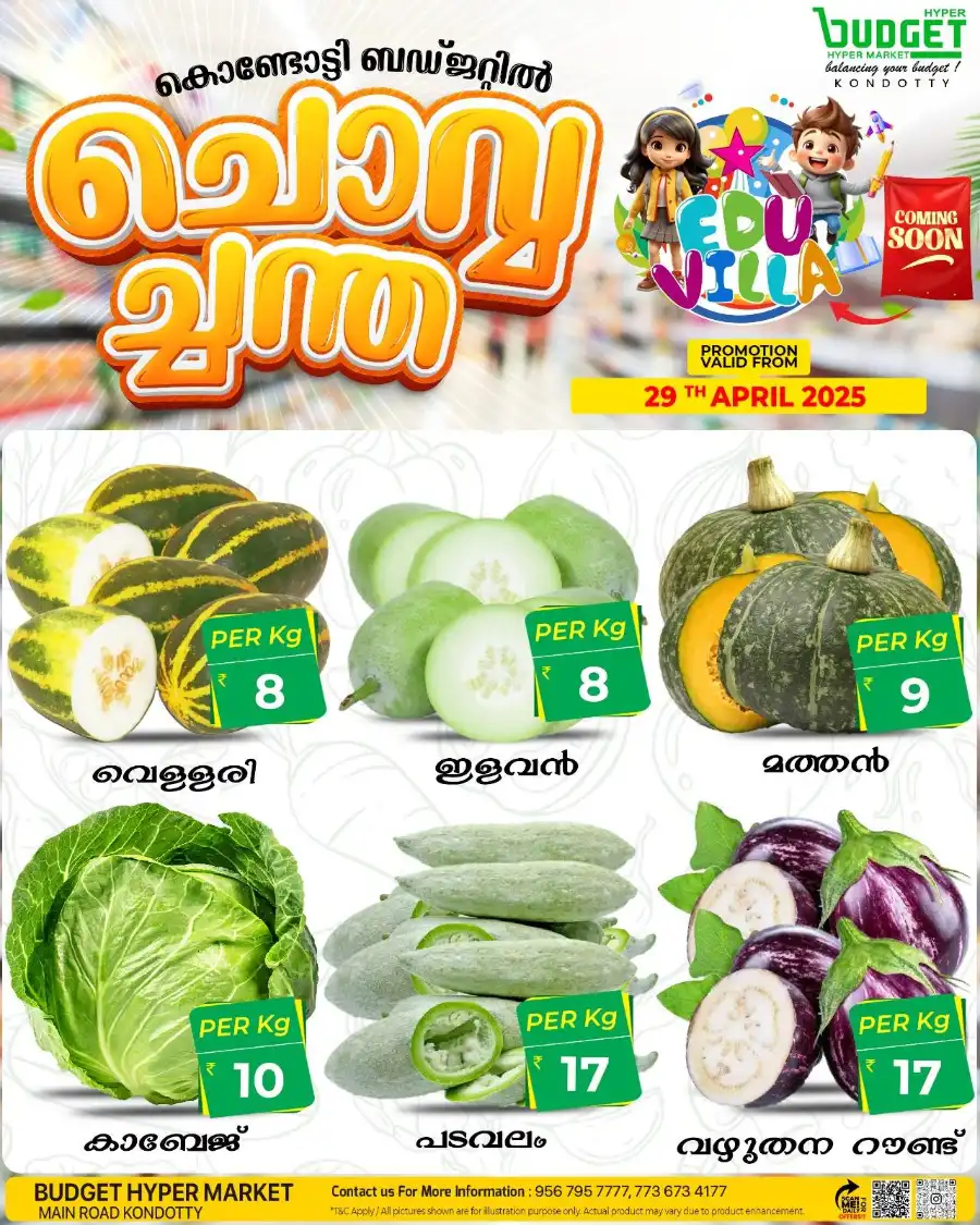 ചൊവ്വ ചന്ത In Budget Hypermarket undefined
