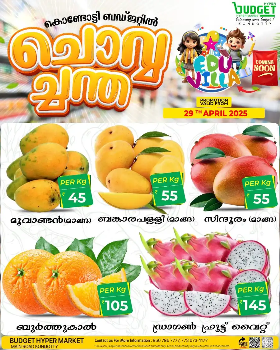 ചൊവ്വ ചന്ത In Budget Hypermarket undefined