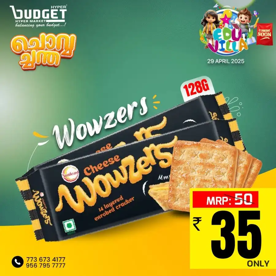 ചൊവ്വ ചന്ത In Budget Hypermarket undefined