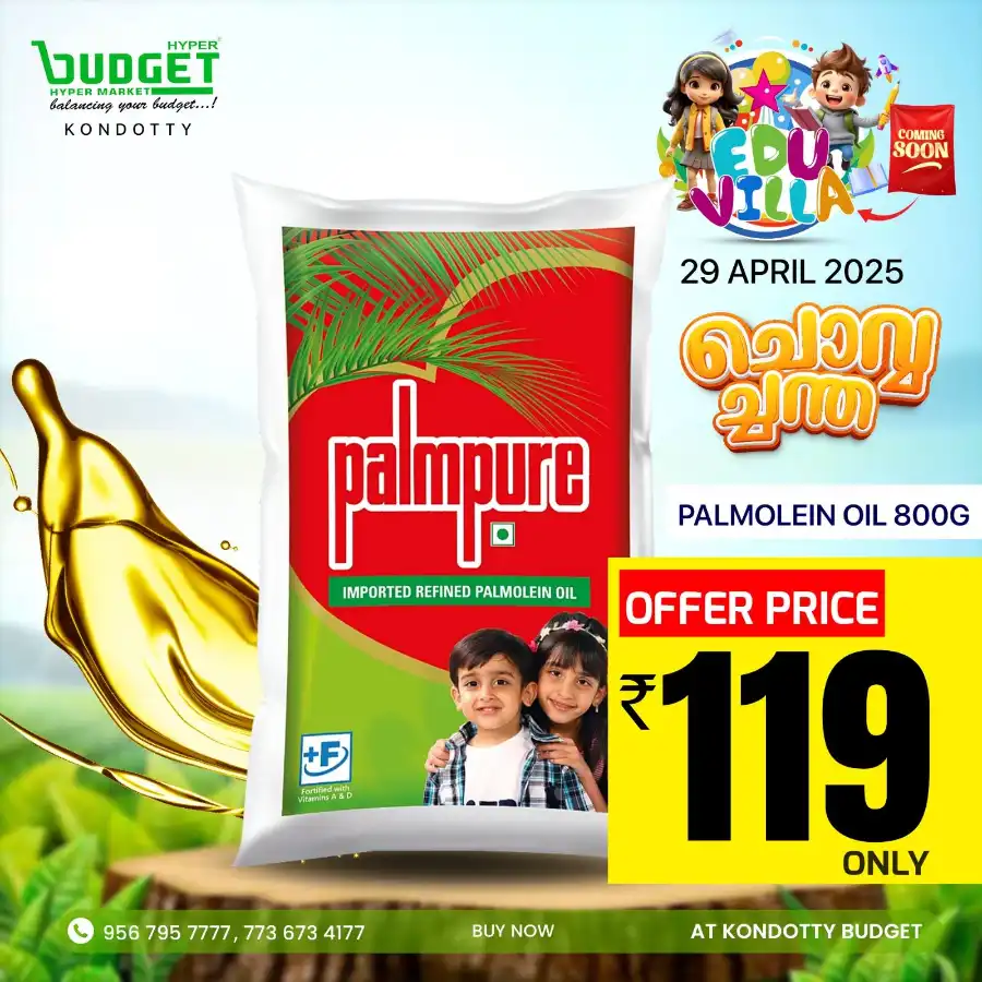 ചൊവ്വ ചന്ത In Budget Hypermarket undefined