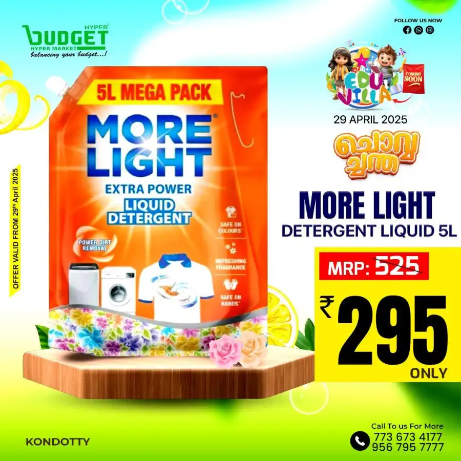 ചൊവ്വ ചന്ത In Budget Hypermarket undefined