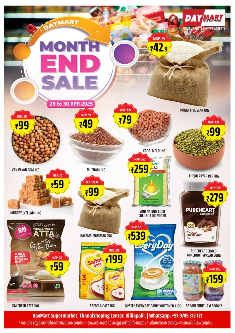 Month-End Sale: Grocery & Household Deals! In Daymart Hypermarket undefined