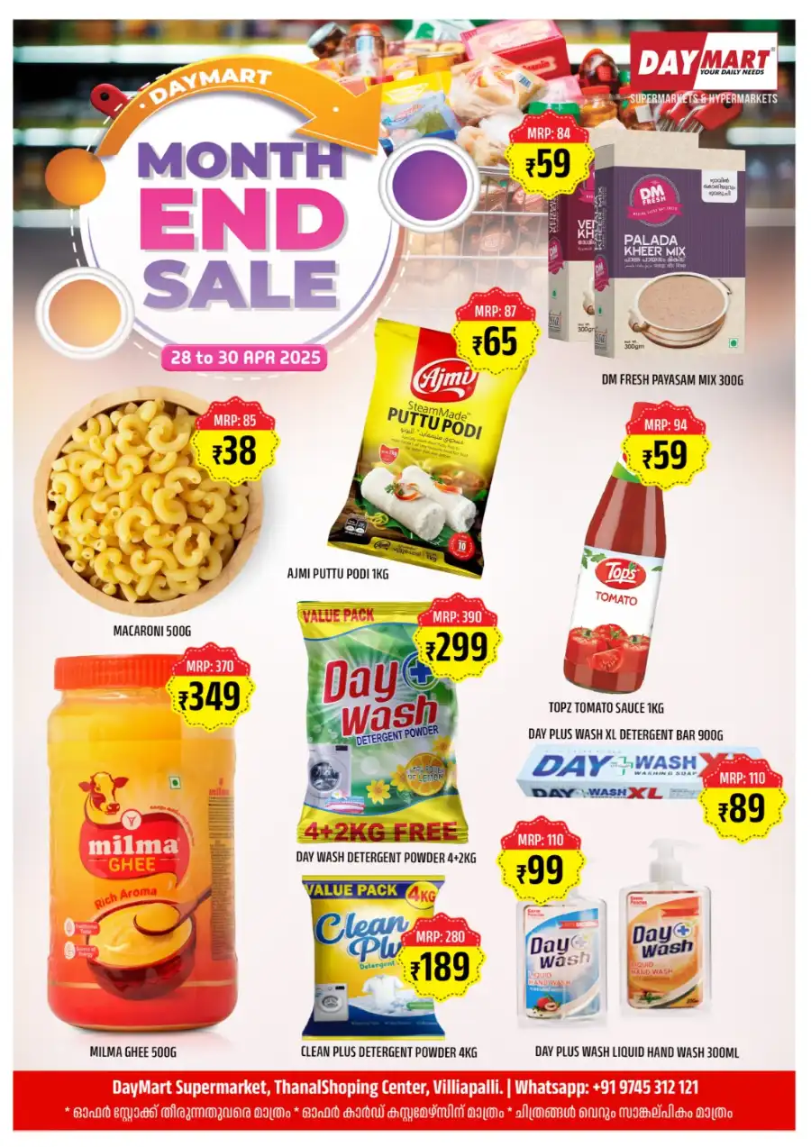 Month-End Sale: Grocery & Household Deals! In Daymart Hypermarket undefined