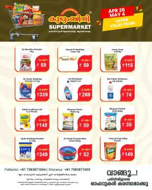 Month-End Sale: Grocery & Household Deals! In Kudumbini Super Market Palakkad