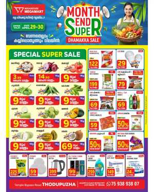 Month-End Super Sale In Maharani Mega Mart Idukki